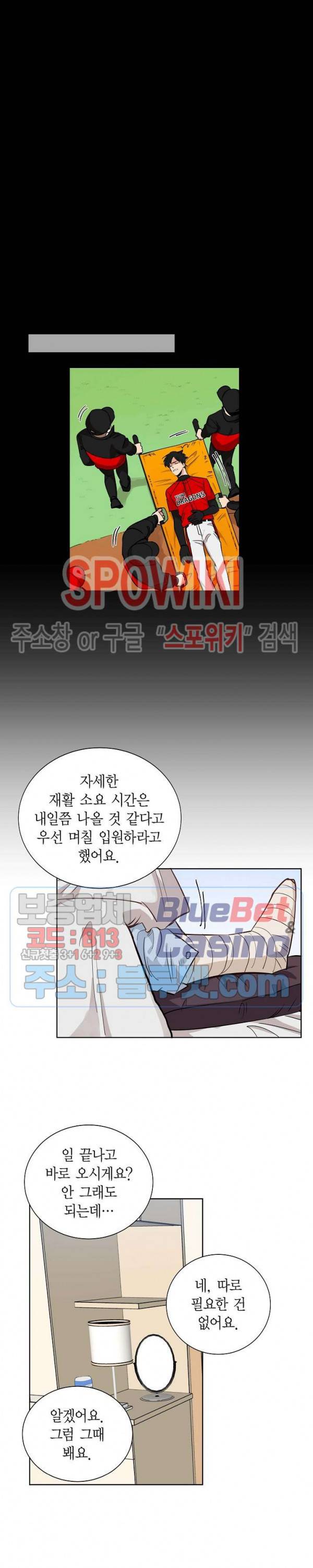 키스톤 로맨틱 콤비 38화 4