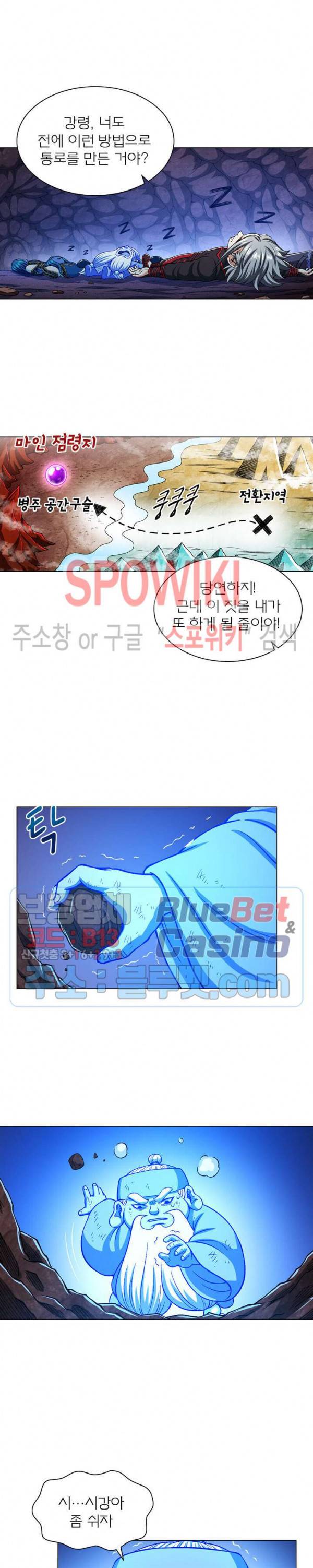 신으로 태어났습니다 187화 2