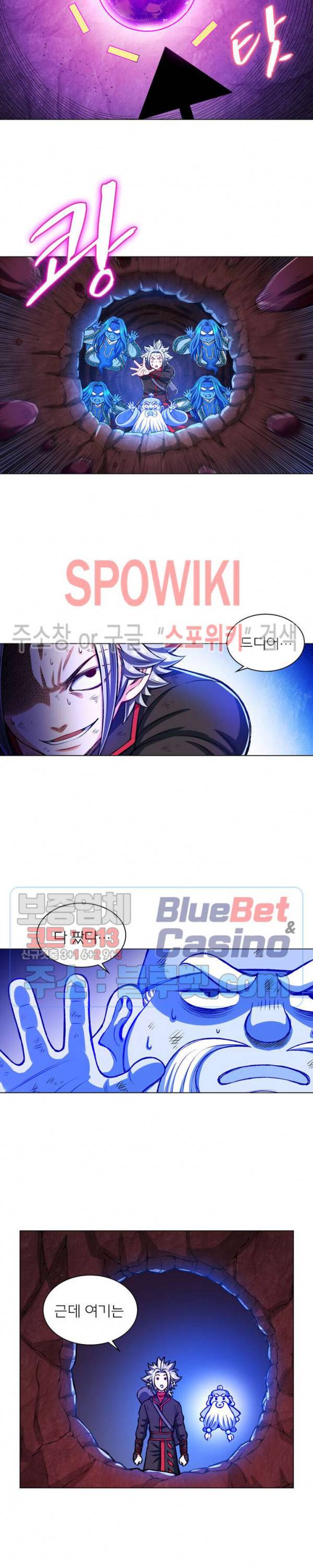 신으로 태어났습니다 187화 4