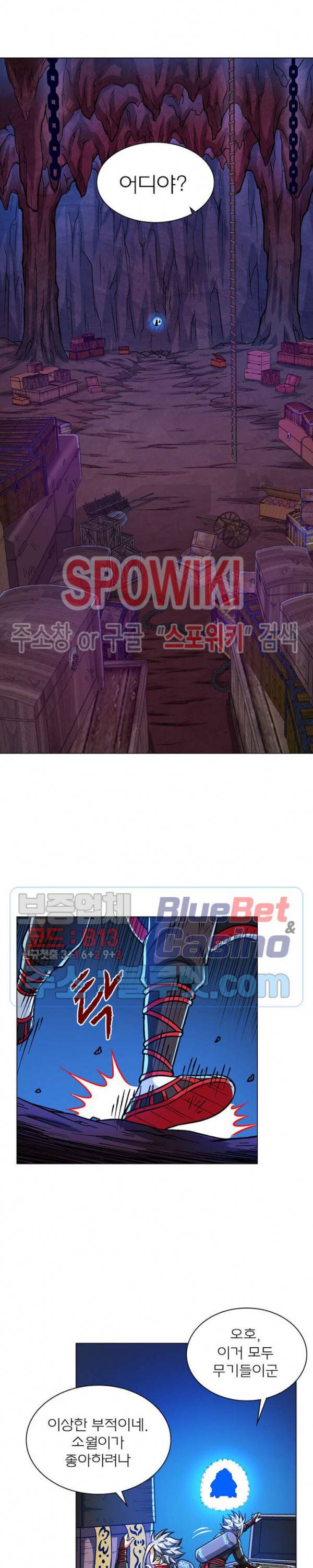 신으로 태어났습니다 187화 5