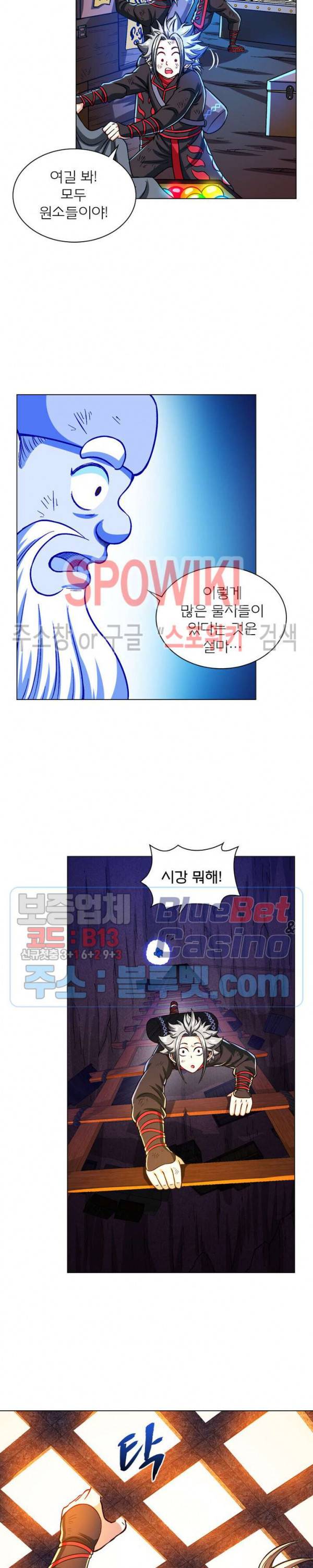 신으로 태어났습니다 187화 6
