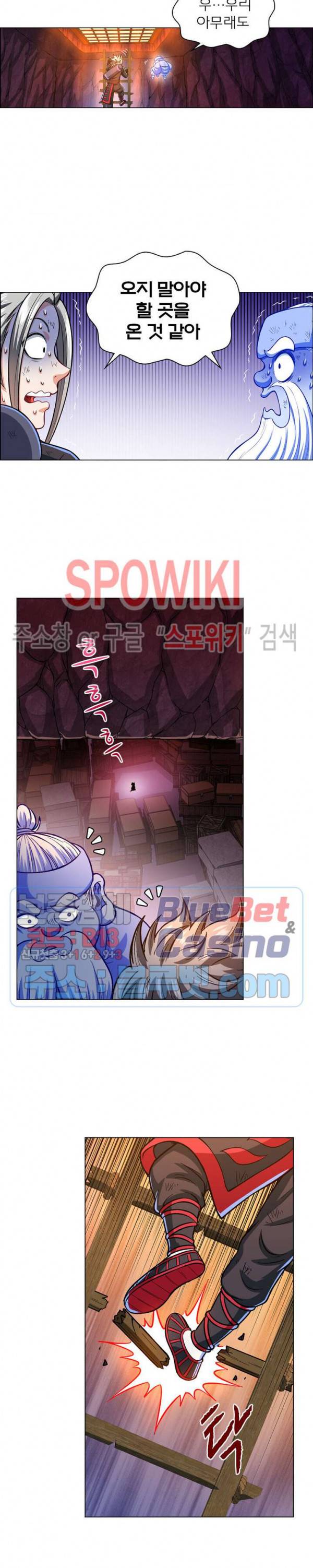 신으로 태어났습니다 187화 8