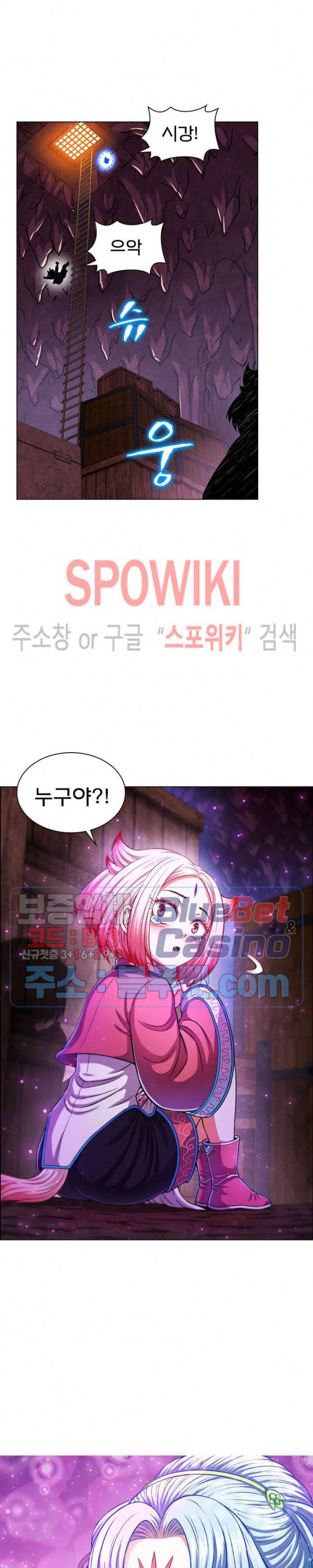 신으로 태어났습니다 187화 9