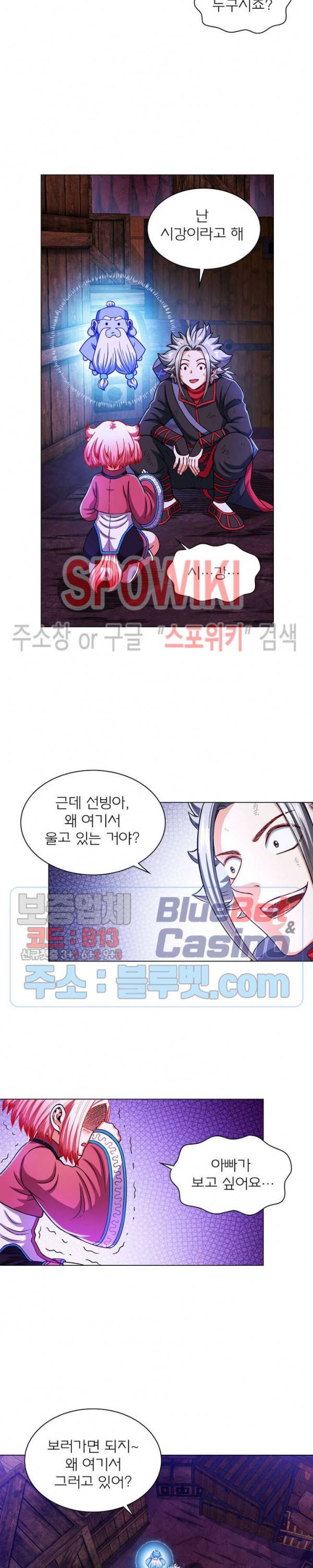 신으로 태어났습니다 187화 11