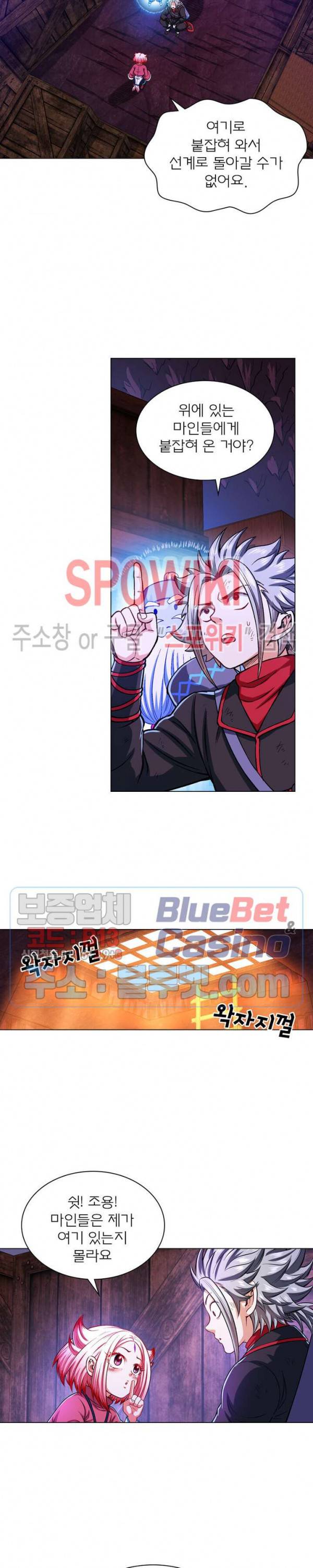신으로 태어났습니다 187화 12