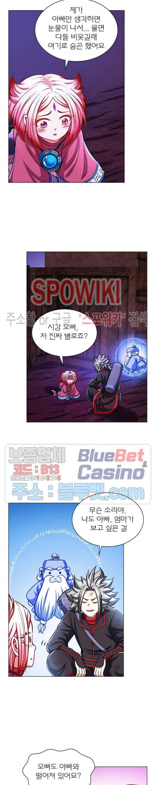 신으로 태어났습니다 187화 13