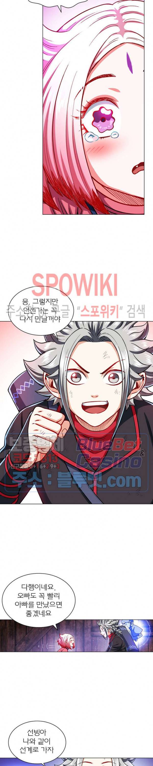 신으로 태어났습니다 187화 14