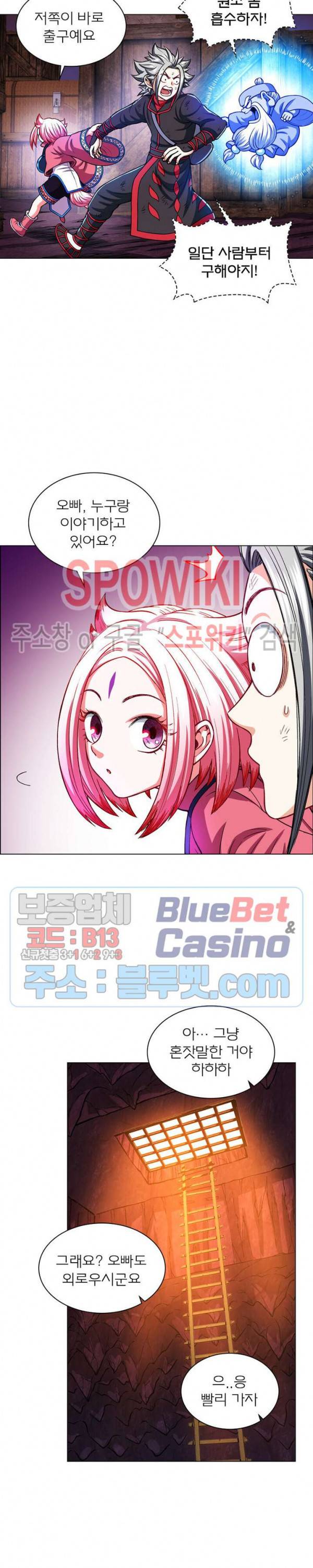 신으로 태어났습니다 187화 16