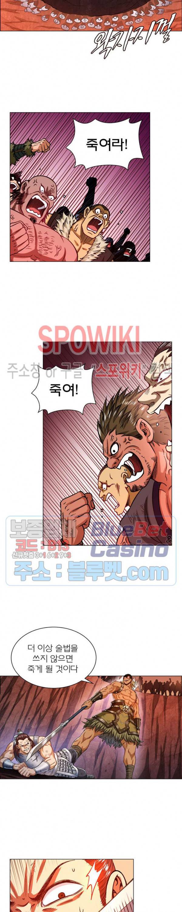 신으로 태어났습니다 187화 18