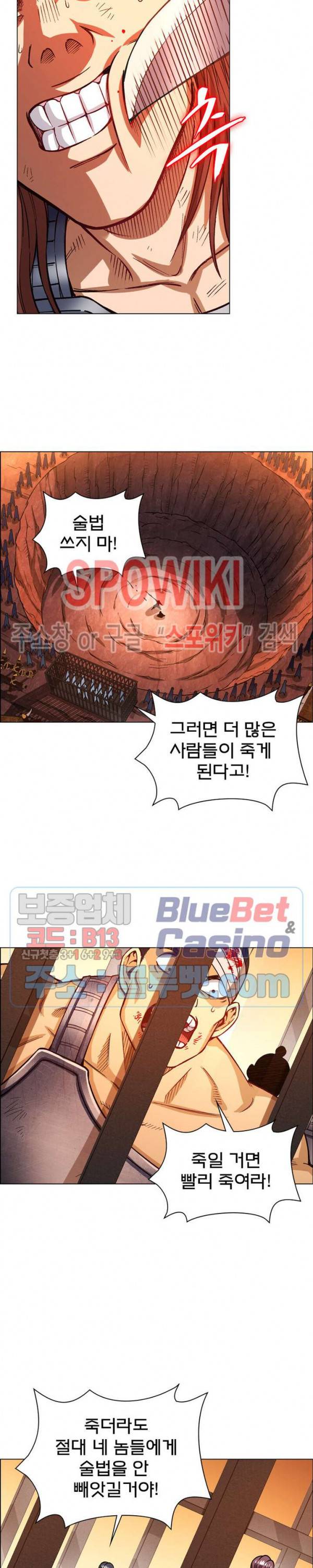 신으로 태어났습니다 187화 19