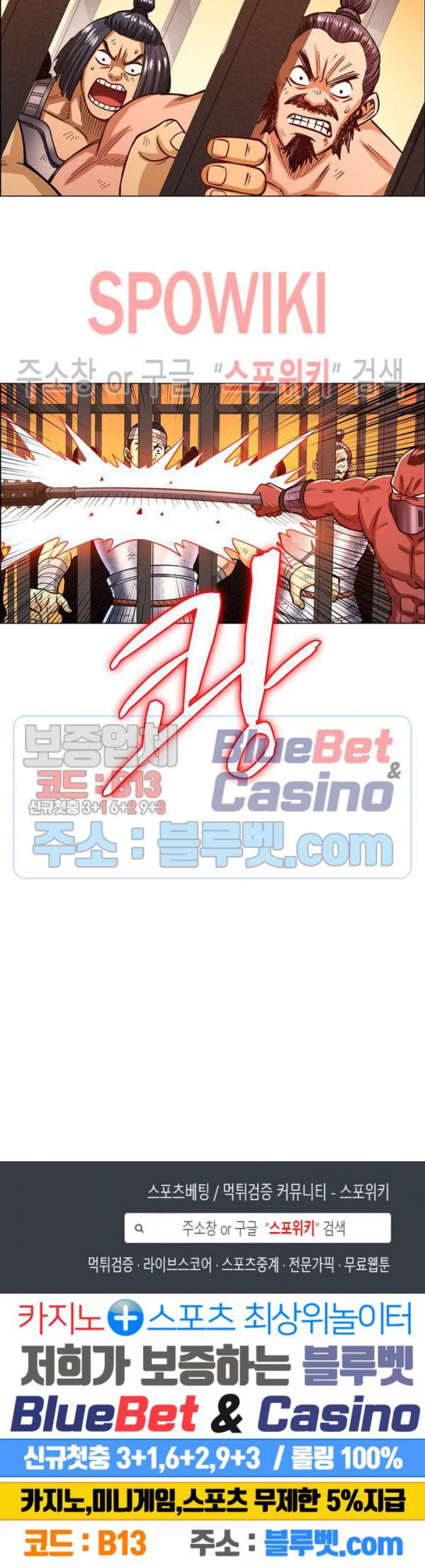 신으로 태어났습니다 187화 20