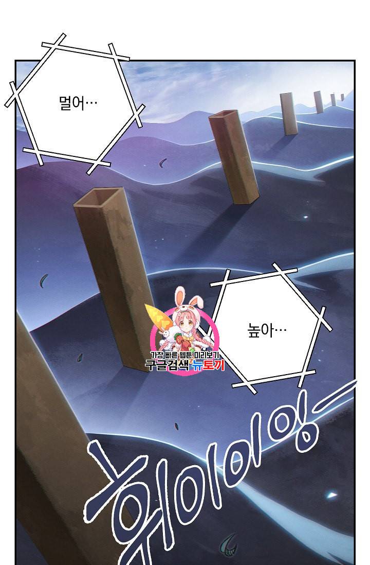 던전 리셋 30화 1