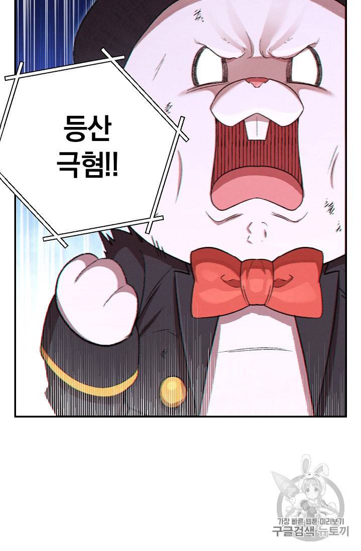 던전 리셋 30화 3