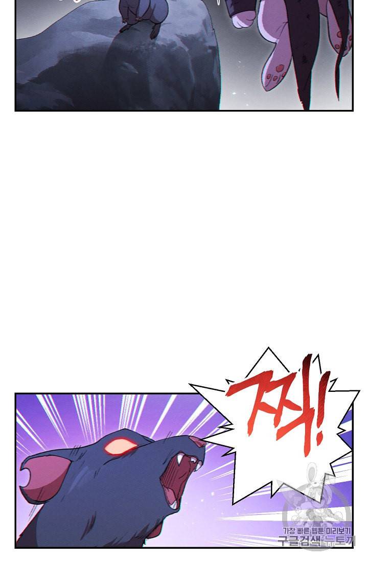 던전 리셋 30화 8