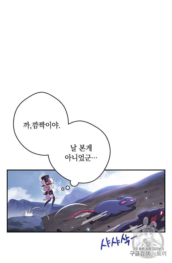 던전 리셋 30화 9