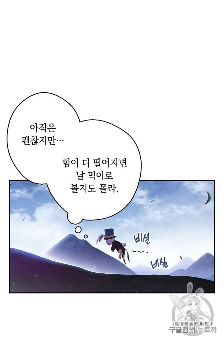 던전 리셋 30화 10