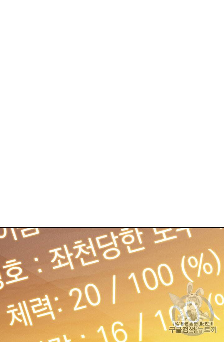 던전 리셋 30화 11