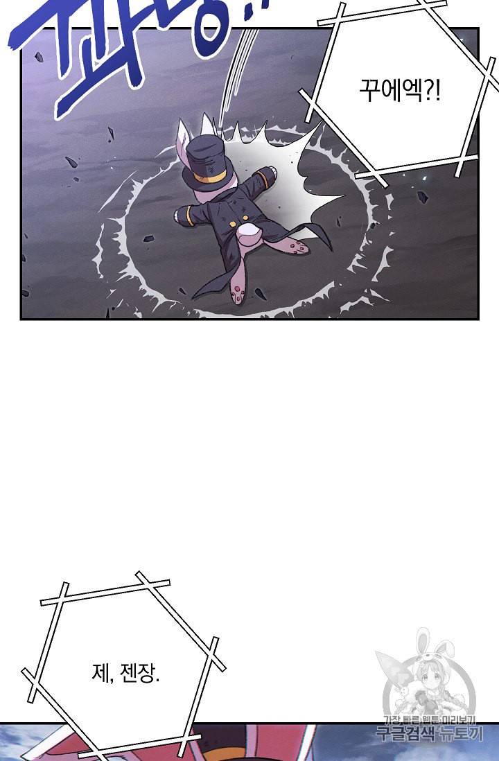 던전 리셋 30화 12
