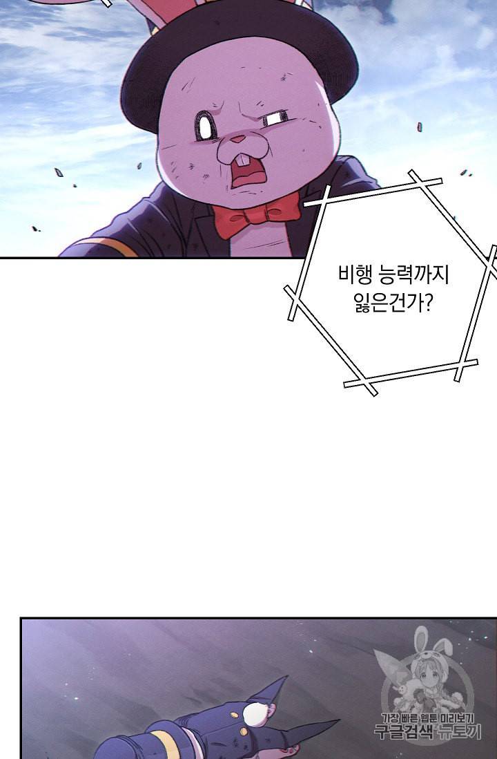 던전 리셋 30화 13