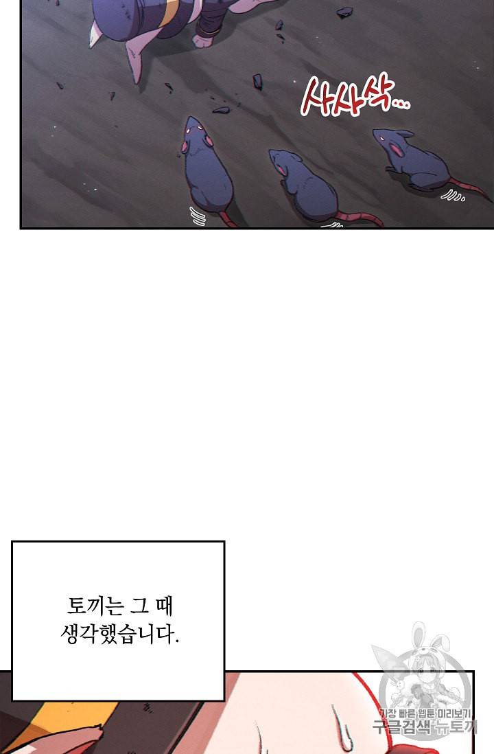 던전 리셋 30화 14