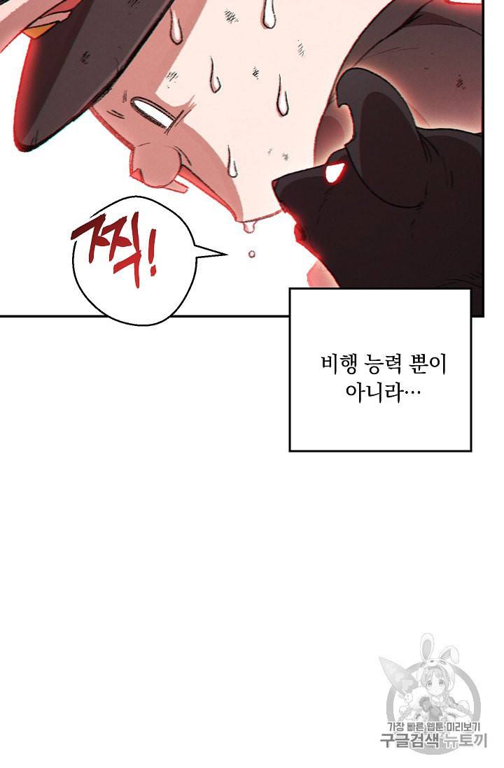 던전 리셋 30화 15