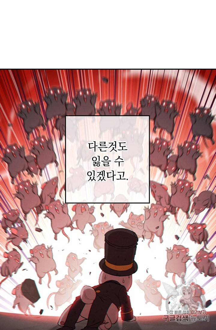 던전 리셋 30화 16