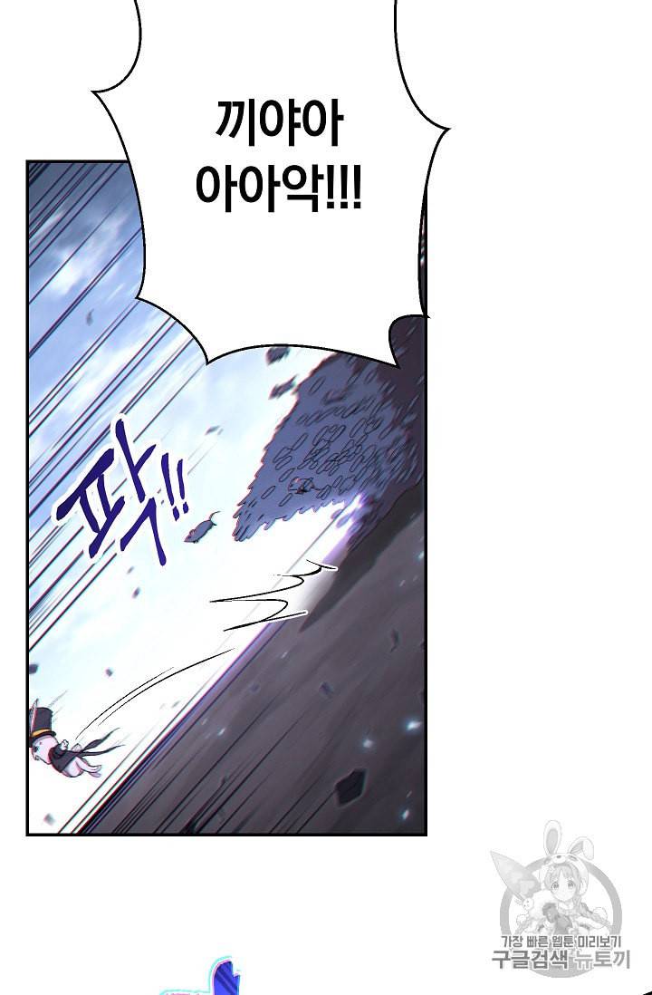 던전 리셋 30화 20