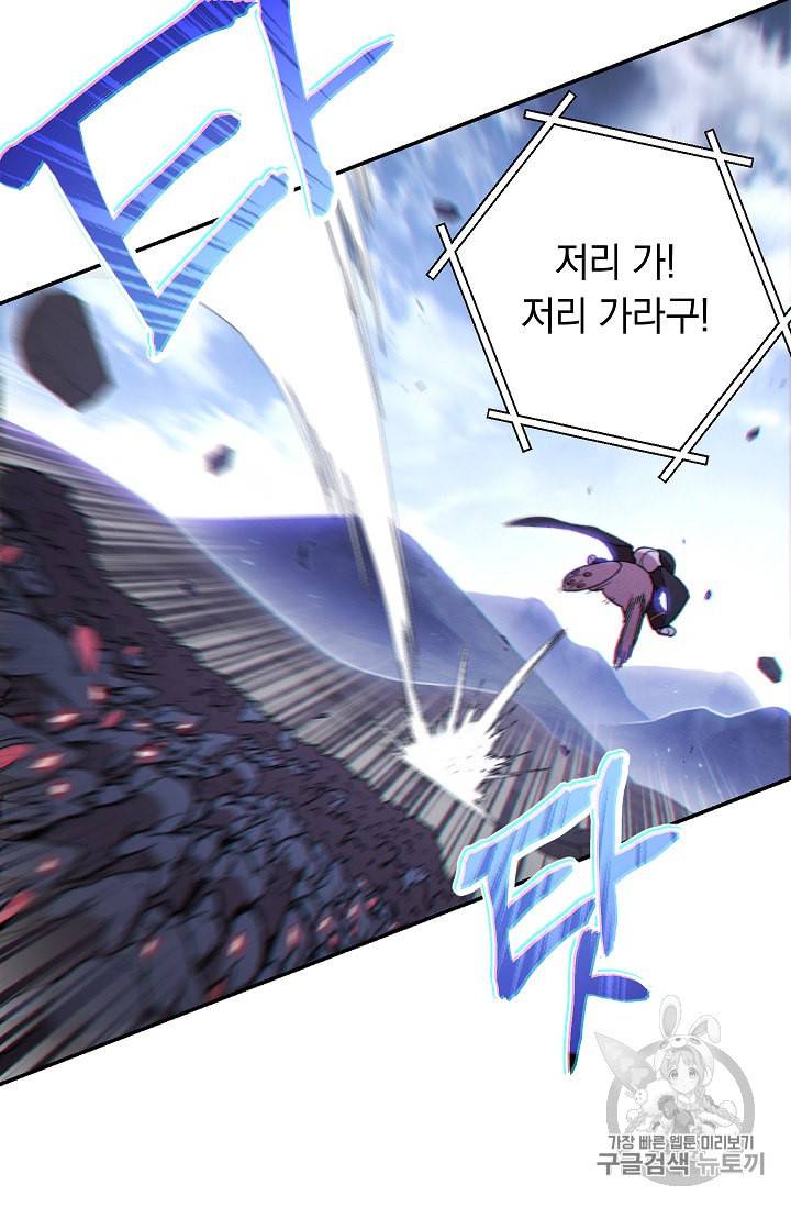 던전 리셋 30화 21
