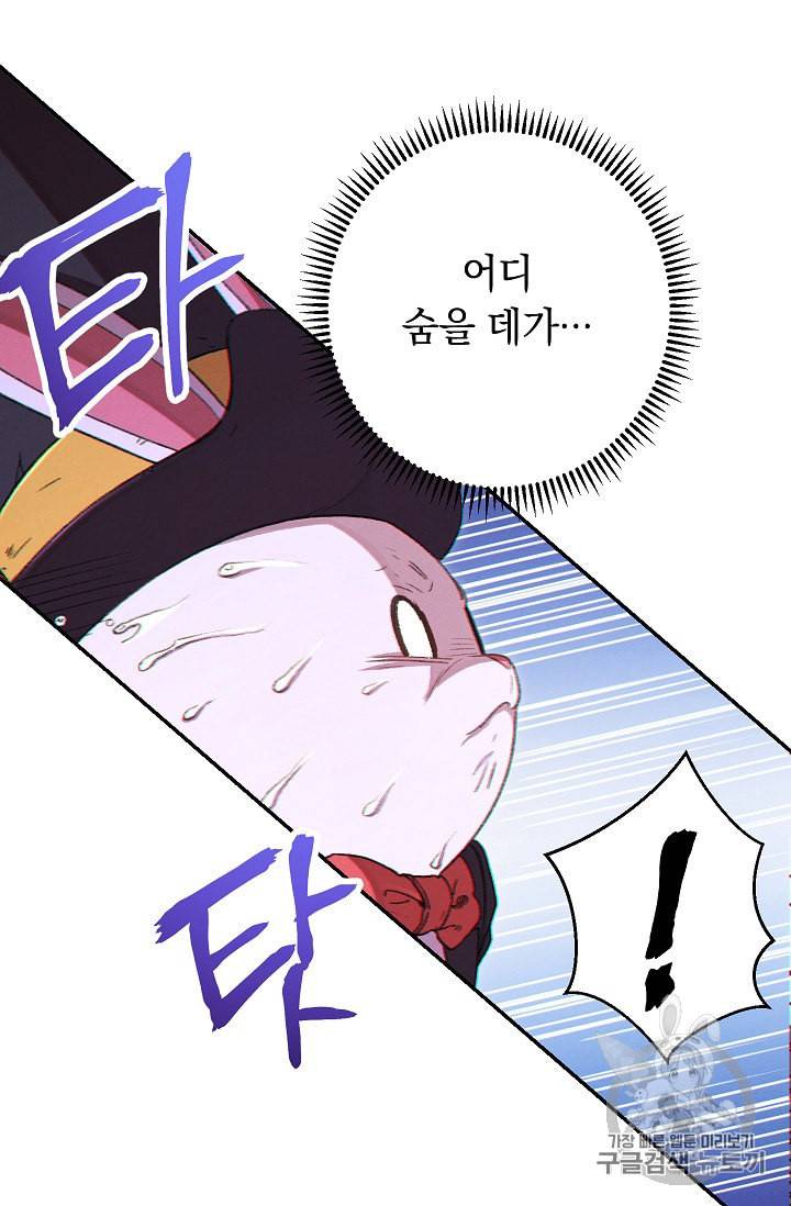 던전 리셋 30화 22