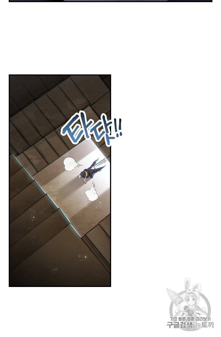 던전 리셋 30화 25
