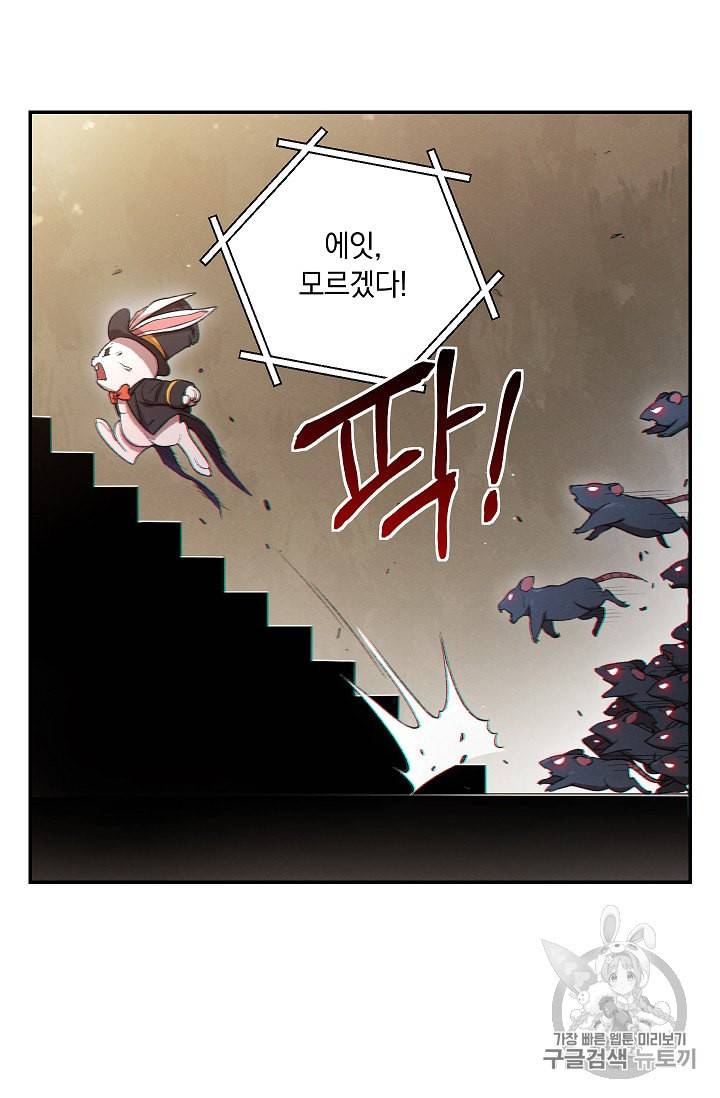 던전 리셋 30화 27