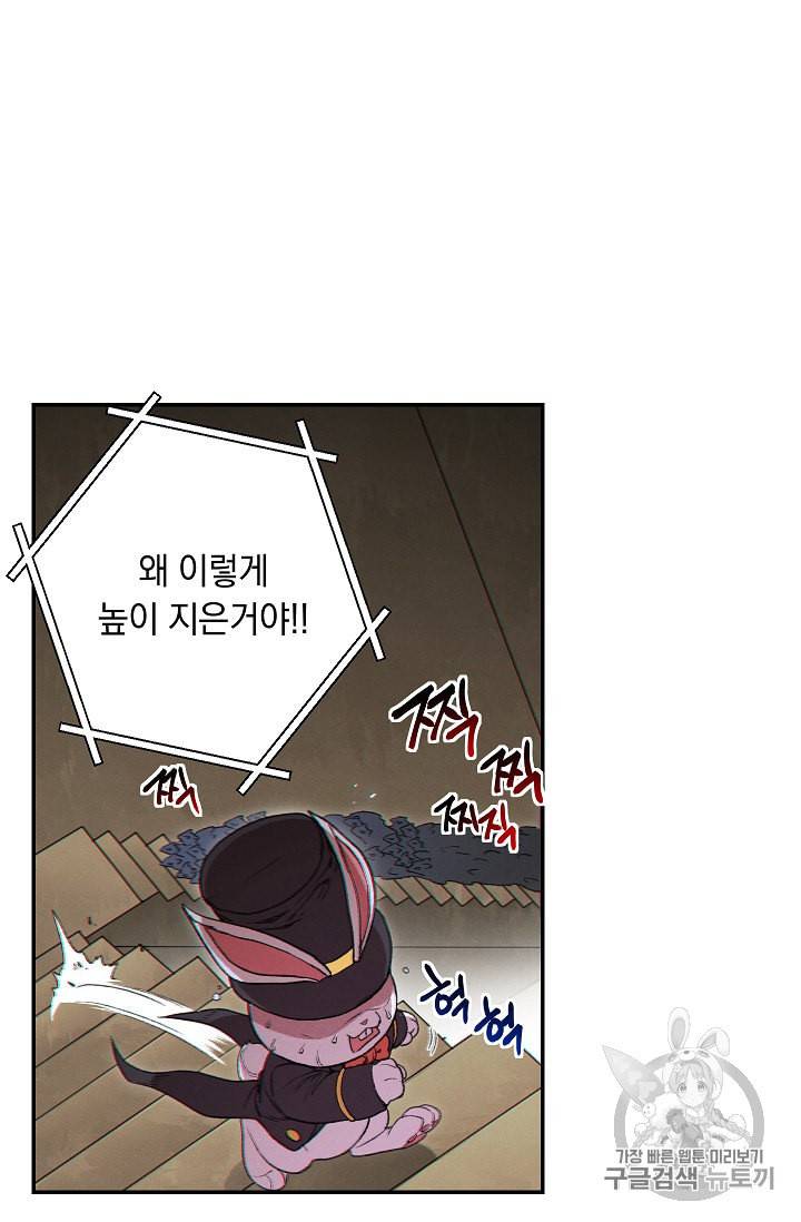 던전 리셋 30화 28
