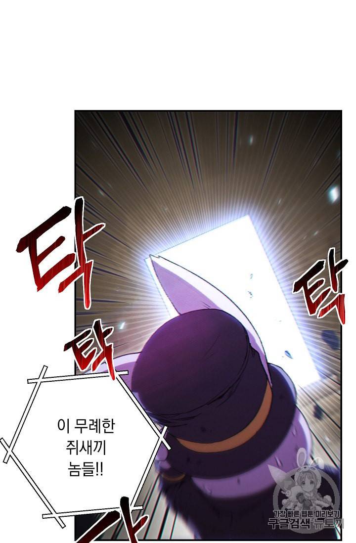 던전 리셋 30화 29