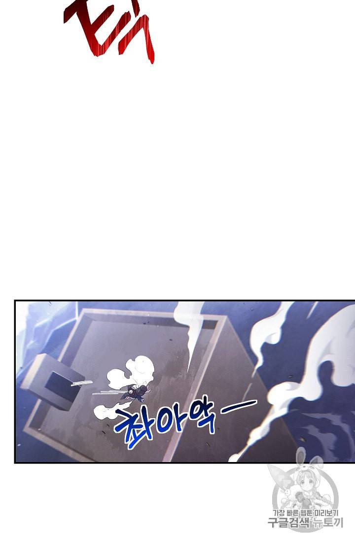 던전 리셋 30화 30
