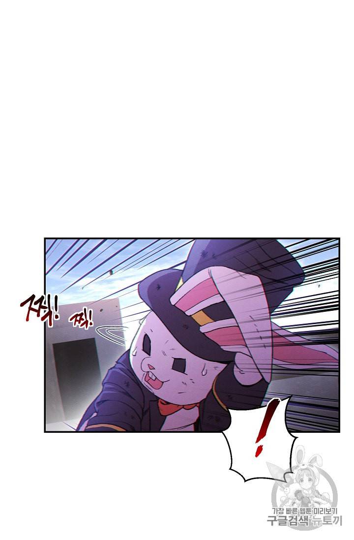 던전 리셋 30화 31