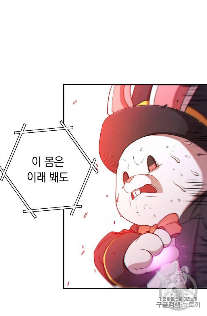 던전 리셋 30화 33
