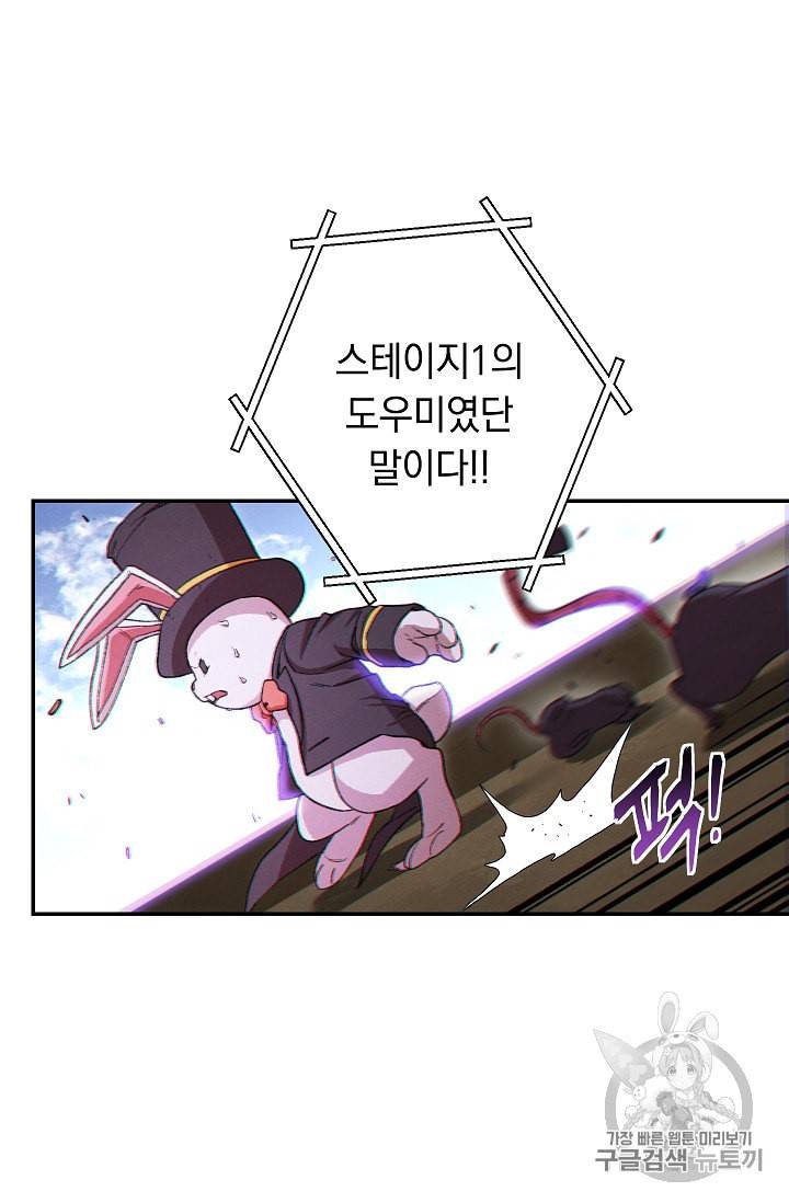 던전 리셋 30화 35