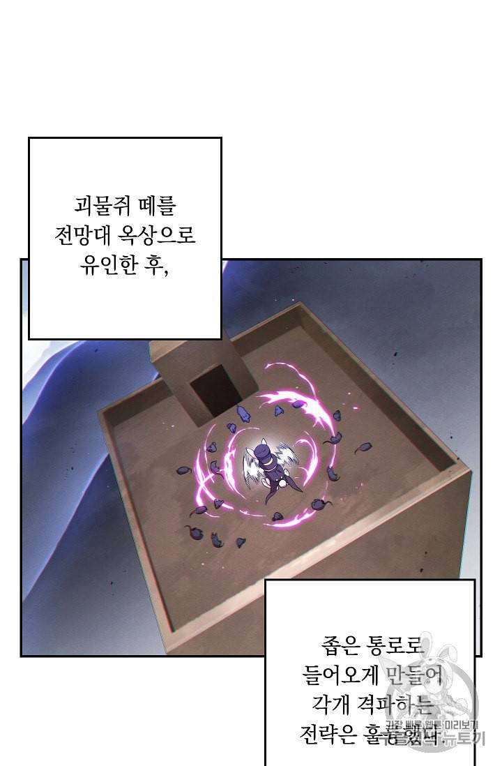 던전 리셋 30화 36