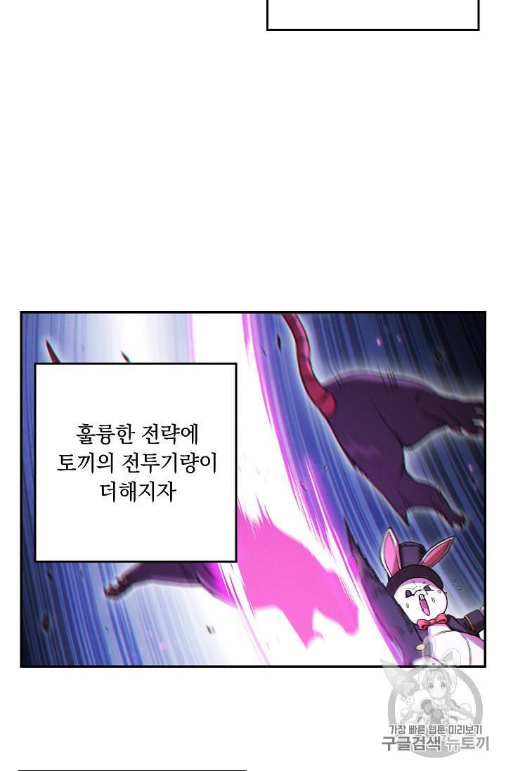 던전 리셋 30화 37