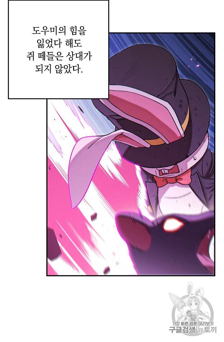 던전 리셋 30화 38