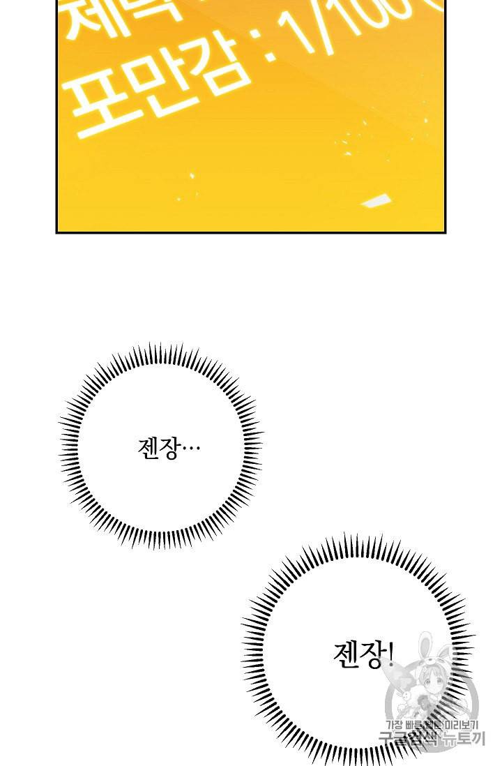 던전 리셋 30화 40