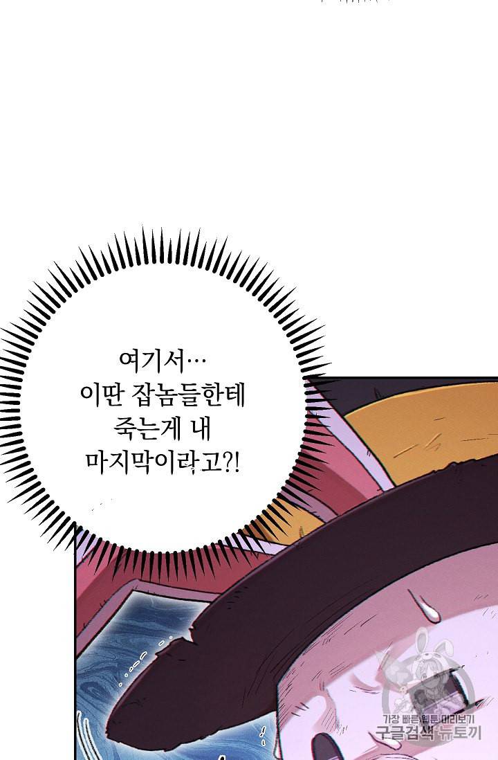 던전 리셋 30화 41