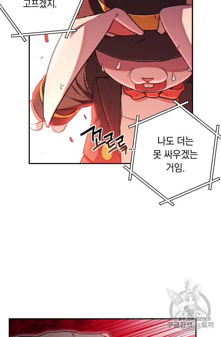 던전 리셋 30화 44