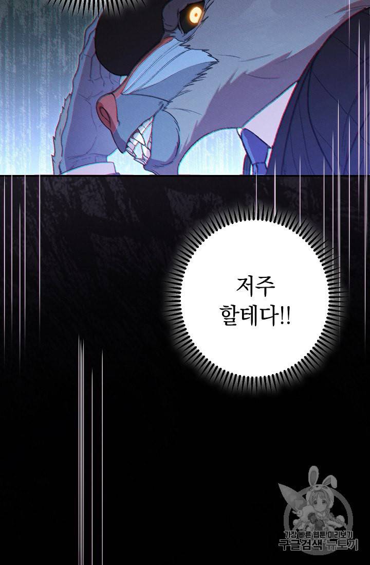 던전 리셋 30화 52