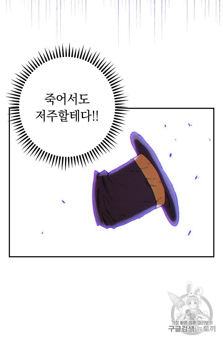 던전 리셋 30화 55