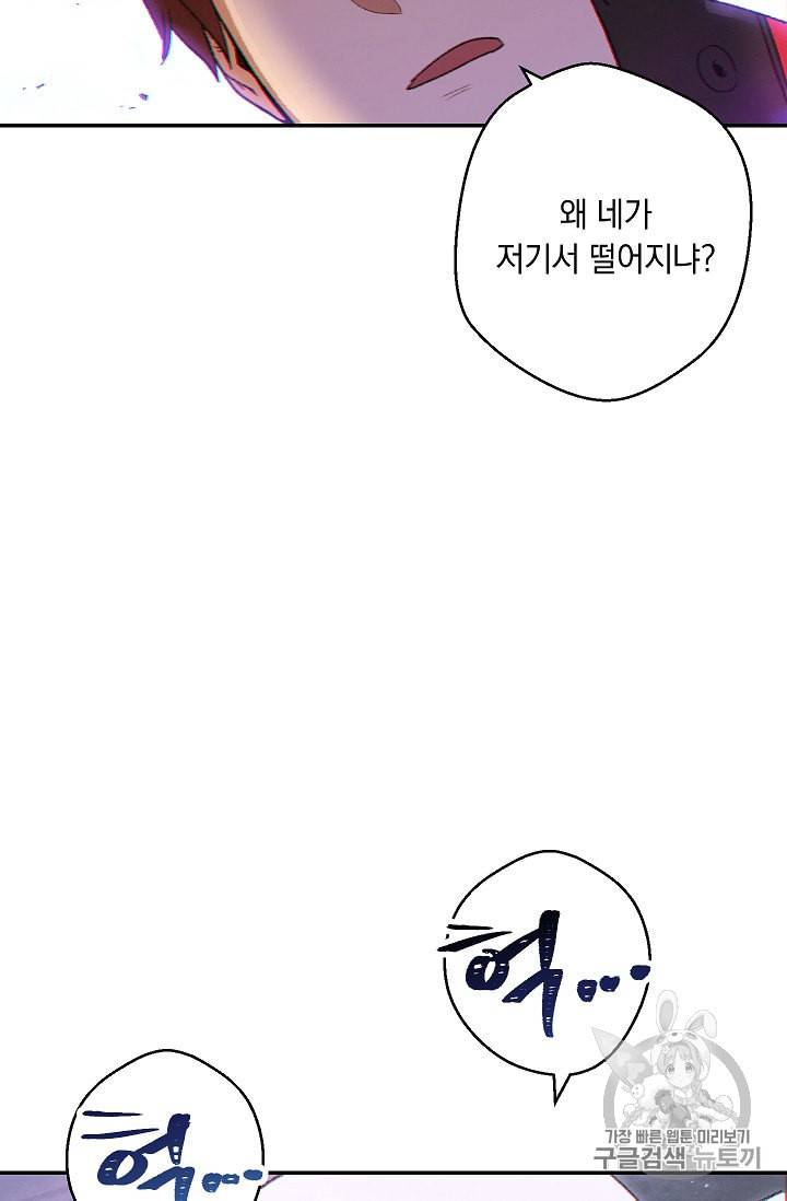 던전 리셋 30화 59