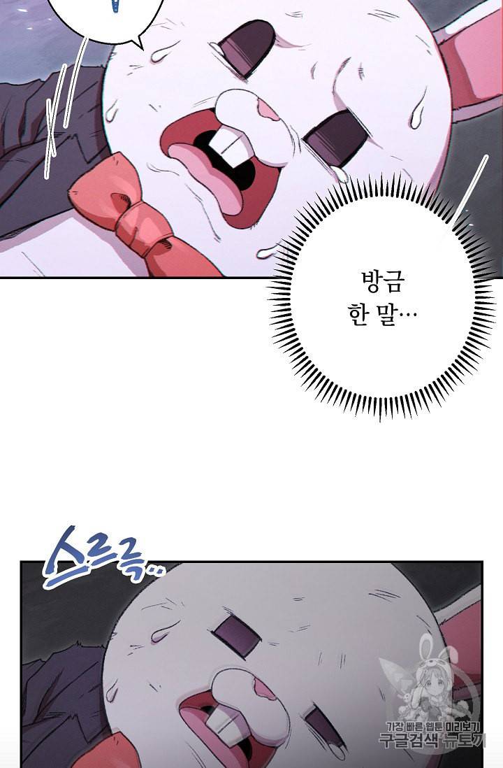 던전 리셋 30화 60