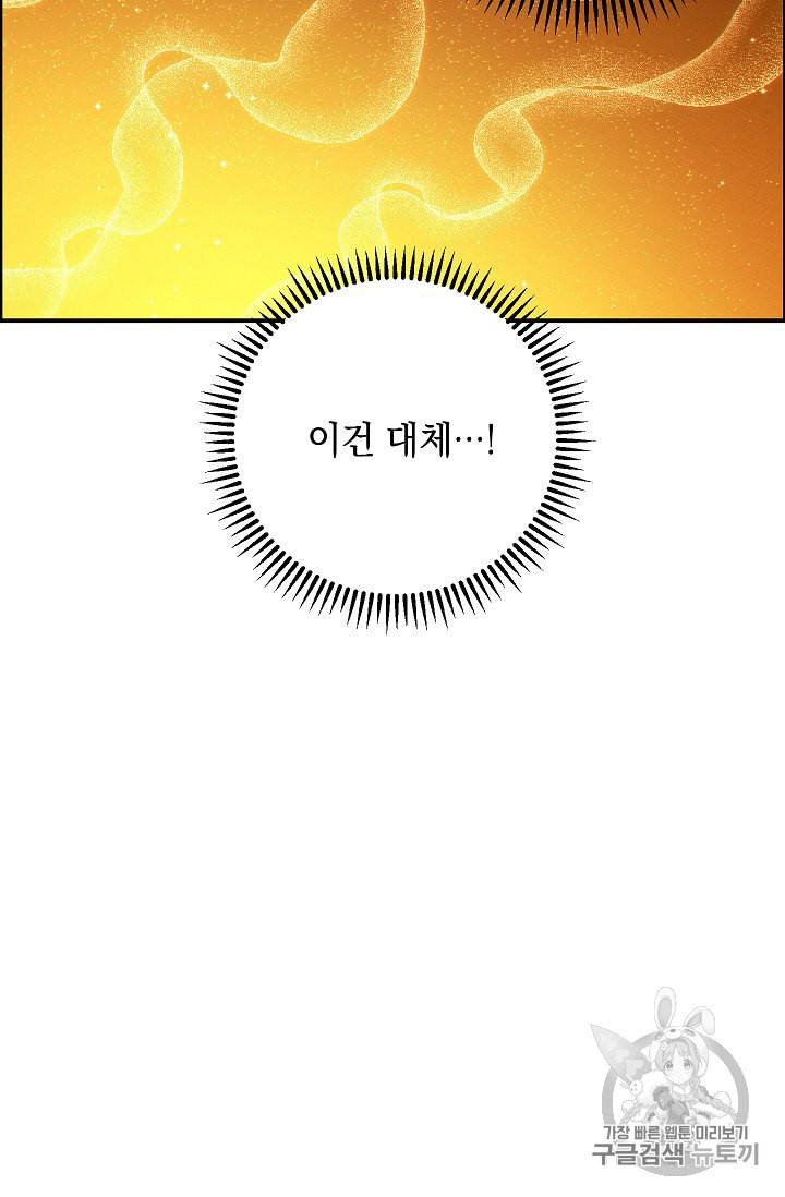 던전 리셋 30화 64