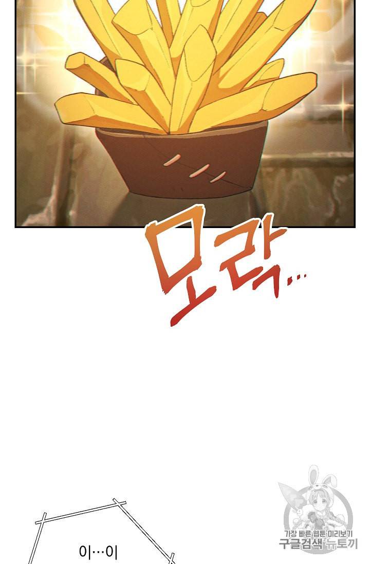 던전 리셋 30화 67