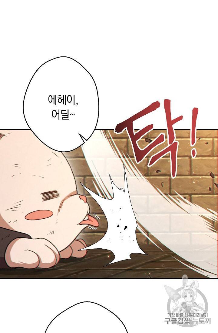 던전 리셋 30화 69